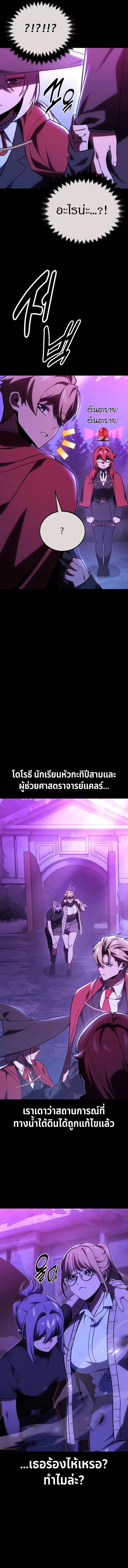 The Extra’s Academy Survival Guide สุดยอดคู่มือเอาชีวิตรอดในอคาเดมี - หน้า 2