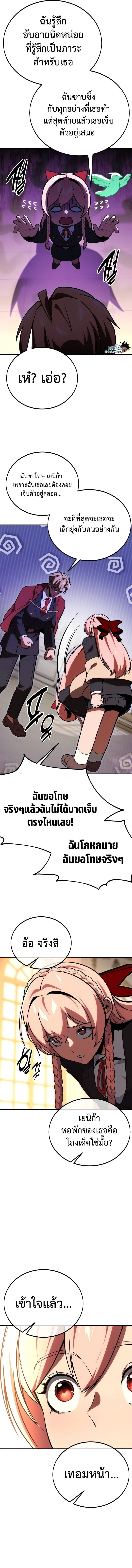 The Extra’s Academy Survival Guide สุดยอดคู่มือเอาชีวิตรอดในอคาเดมี - หน้า 24