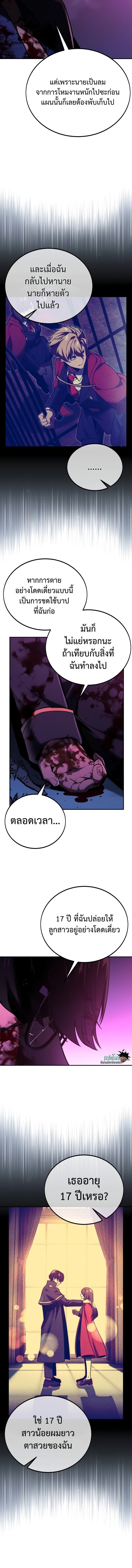 The Extra’s Academy Survival Guide สุดยอดคู่มือเอาชีวิตรอดในอคาเดมี - หน้า 8