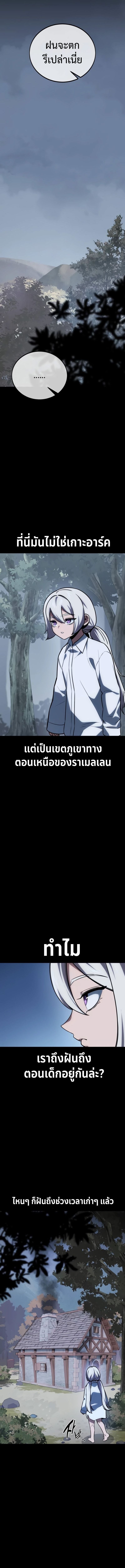 The Extra’s Academy Survival Guide สุดยอดคู่มือเอาชีวิตรอดในอคาเดมี - หน้า 1