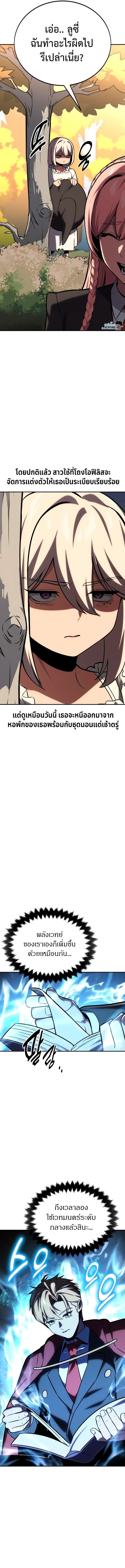 The Extra’s Academy Survival Guide สุดยอดคู่มือเอาชีวิตรอดในอคาเดมี - หน้า 20