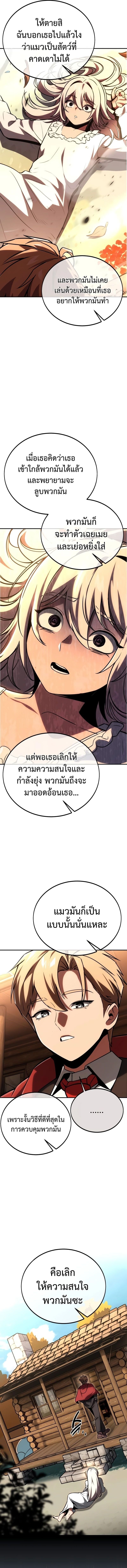 The Extra’s Academy Survival Guide สุดยอดคู่มือเอาชีวิตรอดในอคาเดมี - หน้า 6
