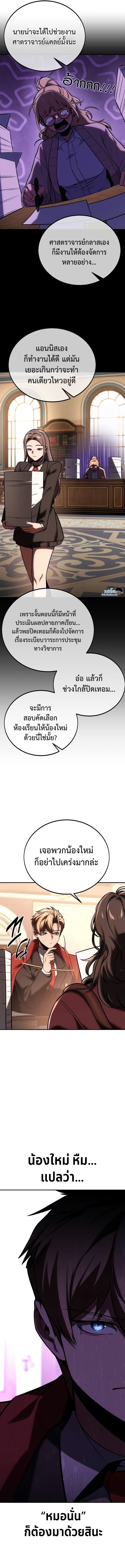 The Extra’s Academy Survival Guide สุดยอดคู่มือเอาชีวิตรอดในอคาเดมี - หน้า 9