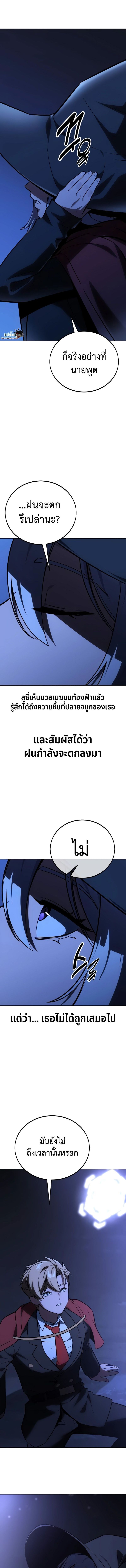 The Extra’s Academy Survival Guide สุดยอดคู่มือเอาชีวิตรอดในอคาเดมี - หน้า 12