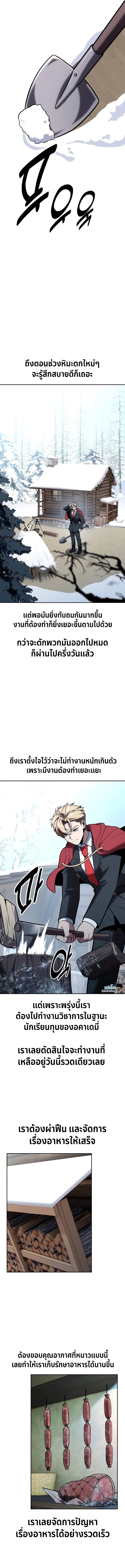 The Extra’s Academy Survival Guide สุดยอดคู่มือเอาชีวิตรอดในอคาเดมี - หน้า 18