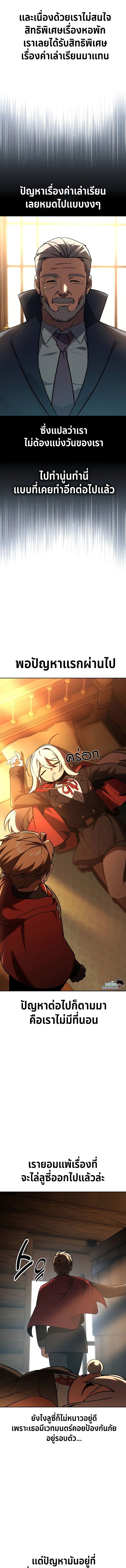 The Extra’s Academy Survival Guide สุดยอดคู่มือเอาชีวิตรอดในอคาเดมี - หน้า 19