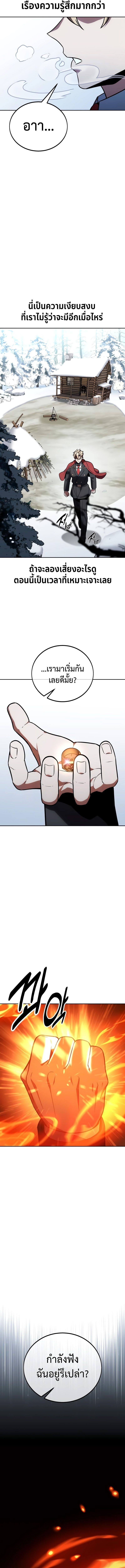 The Extra’s Academy Survival Guide สุดยอดคู่มือเอาชีวิตรอดในอคาเดมี - หน้า 20