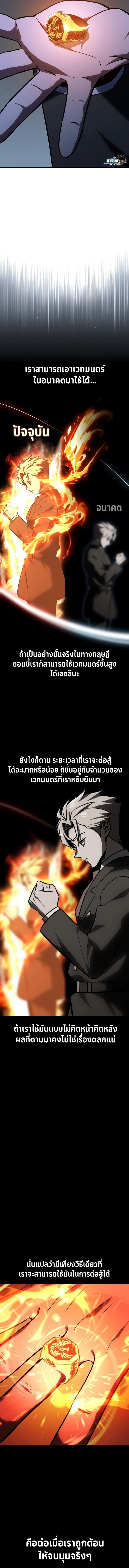 The Extra’s Academy Survival Guide สุดยอดคู่มือเอาชีวิตรอดในอคาเดมี - หน้า 5