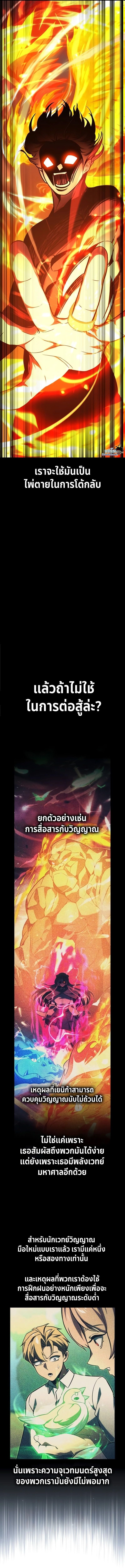 The Extra’s Academy Survival Guide สุดยอดคู่มือเอาชีวิตรอดในอคาเดมี - หน้า 6