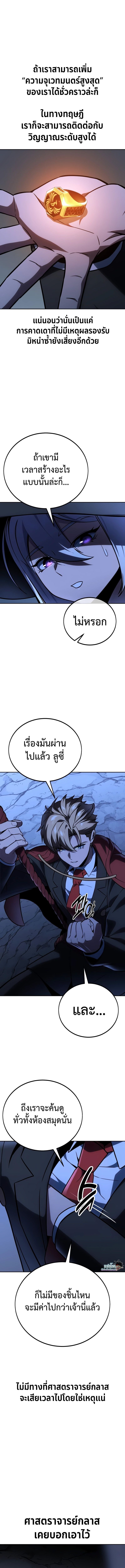 The Extra’s Academy Survival Guide สุดยอดคู่มือเอาชีวิตรอดในอคาเดมี - หน้า 7