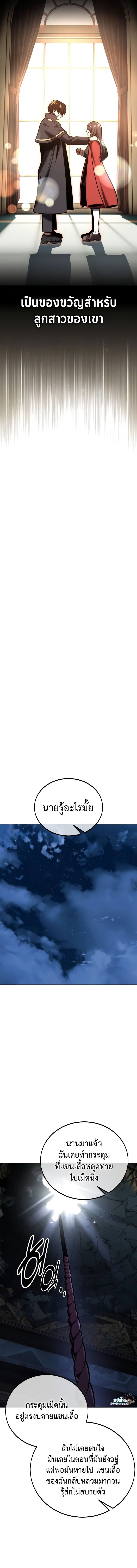 The Extra’s Academy Survival Guide สุดยอดคู่มือเอาชีวิตรอดในอคาเดมี - หน้า 9