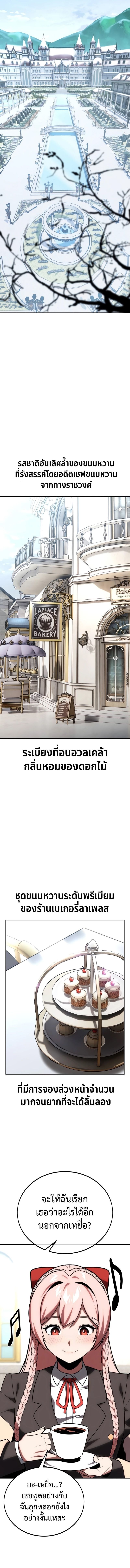 The Extra’s Academy Survival Guide สุดยอดคู่มือเอาชีวิตรอดในอคาเดมี - หน้า 1