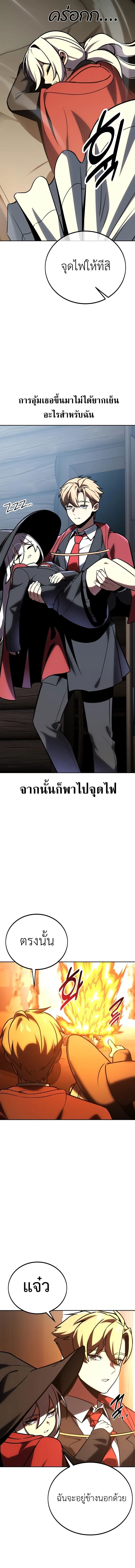 The Extra’s Academy Survival Guide สุดยอดคู่มือเอาชีวิตรอดในอคาเดมี - หน้า 3