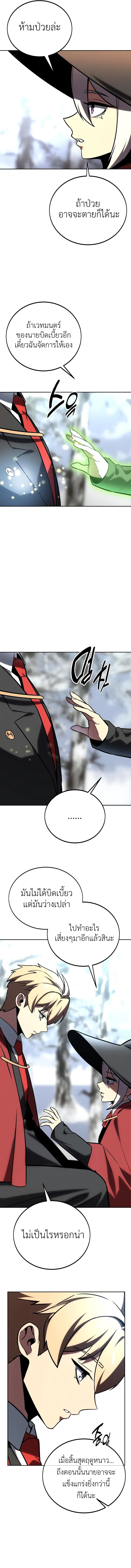 The Extra’s Academy Survival Guide สุดยอดคู่มือเอาชีวิตรอดในอคาเดมี - หน้า 5