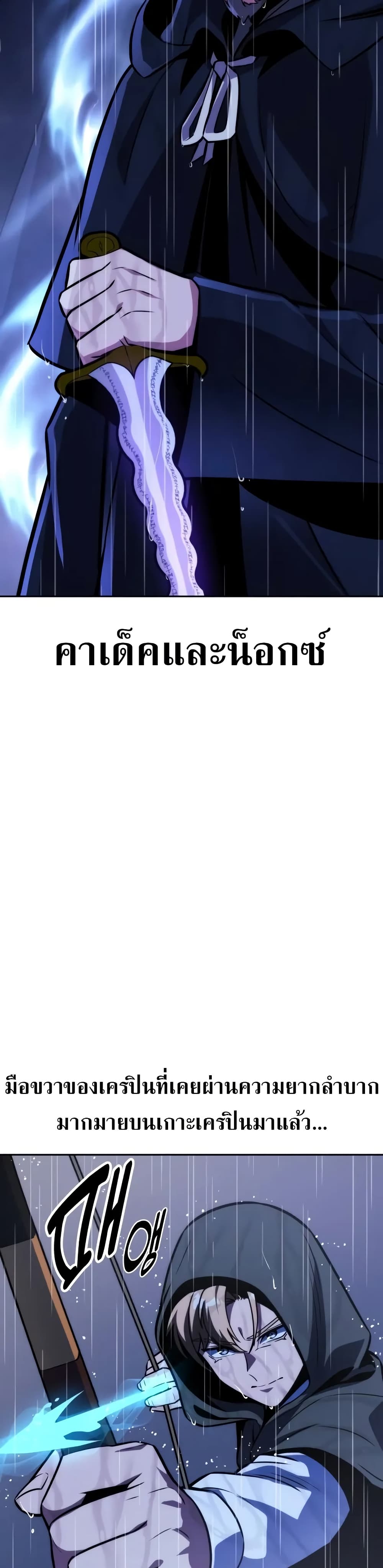 The Extra’s Academy Survival Guide สุดยอดคู่มือเอาชีวิตรอดในอคาเดมี - หน้า 2