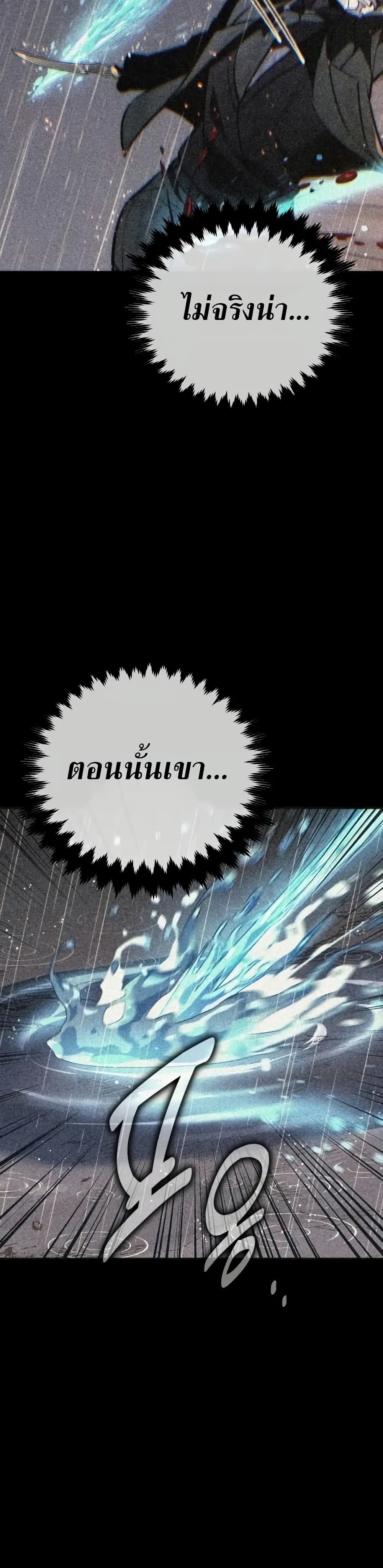 The Extra’s Academy Survival Guide สุดยอดคู่มือเอาชีวิตรอดในอคาเดมี - หน้า 43