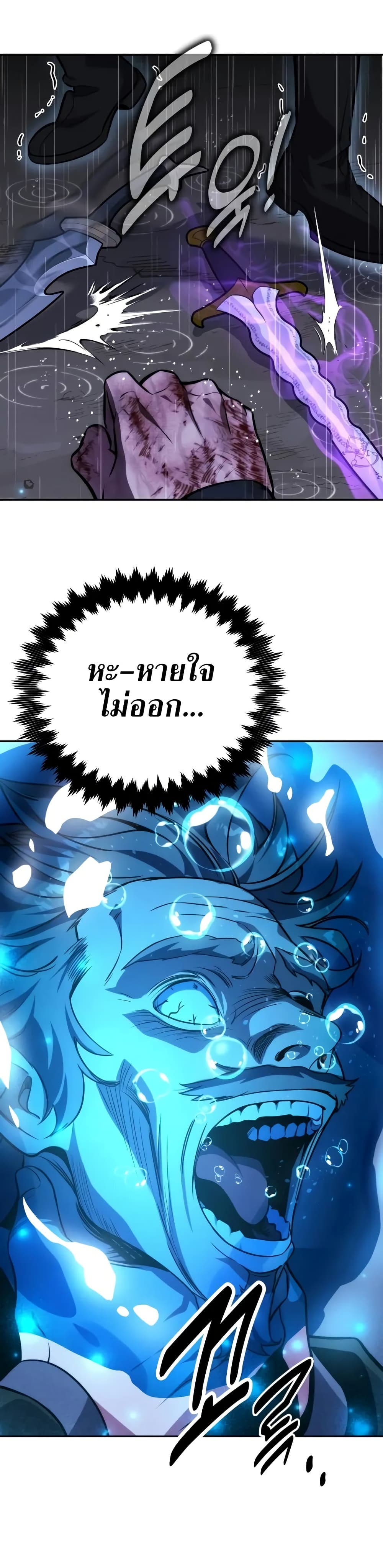 The Extra’s Academy Survival Guide สุดยอดคู่มือเอาชีวิตรอดในอคาเดมี - หน้า 46