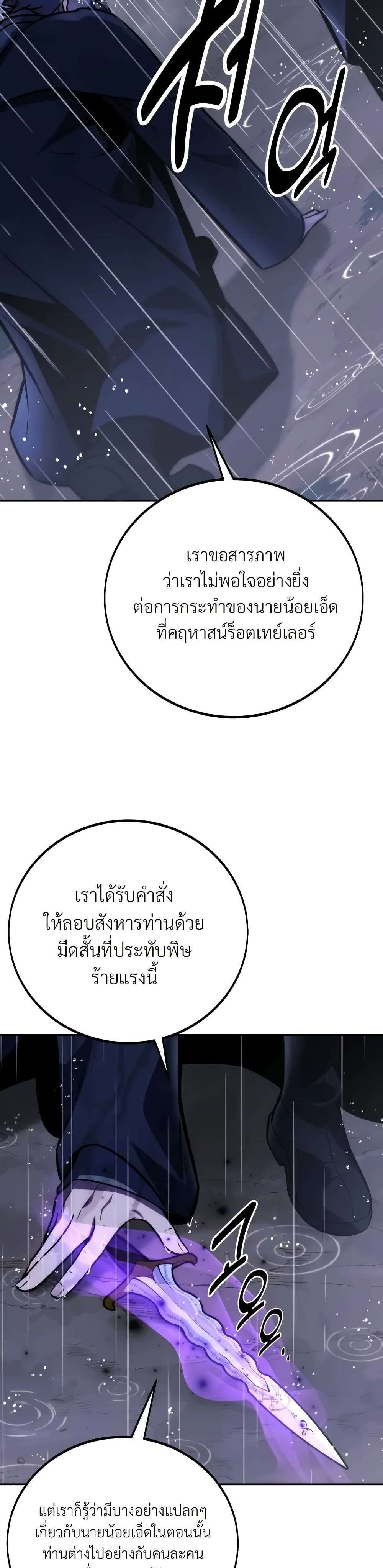 The Extra’s Academy Survival Guide สุดยอดคู่มือเอาชีวิตรอดในอคาเดมี - หน้า 6