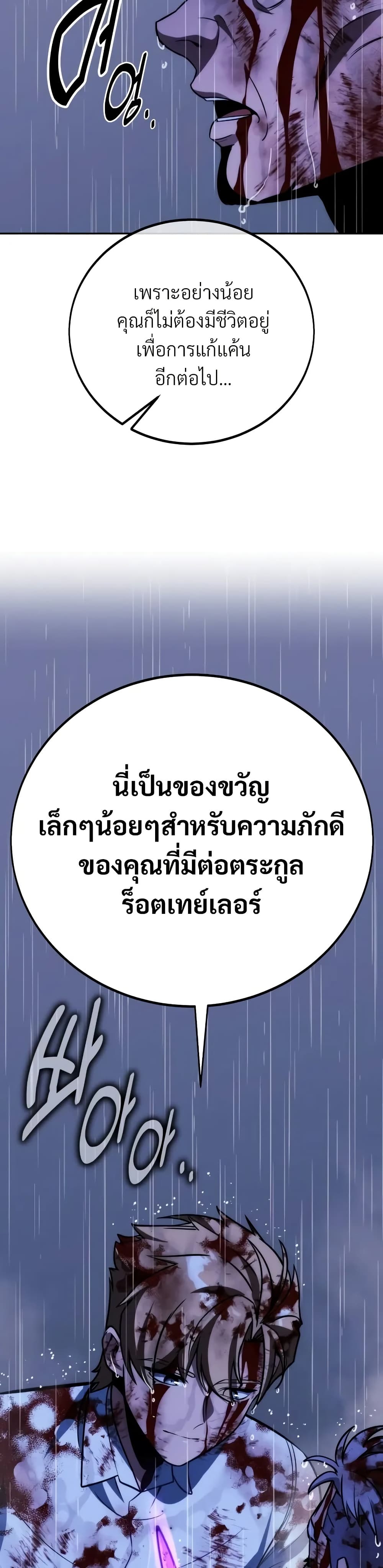 The Extra’s Academy Survival Guide สุดยอดคู่มือเอาชีวิตรอดในอคาเดมี - หน้า 63