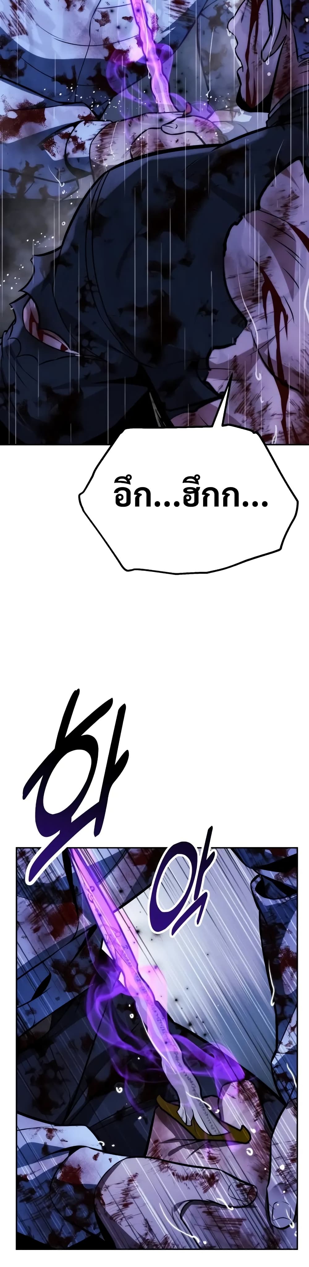 The Extra’s Academy Survival Guide สุดยอดคู่มือเอาชีวิตรอดในอคาเดมี - หน้า 64