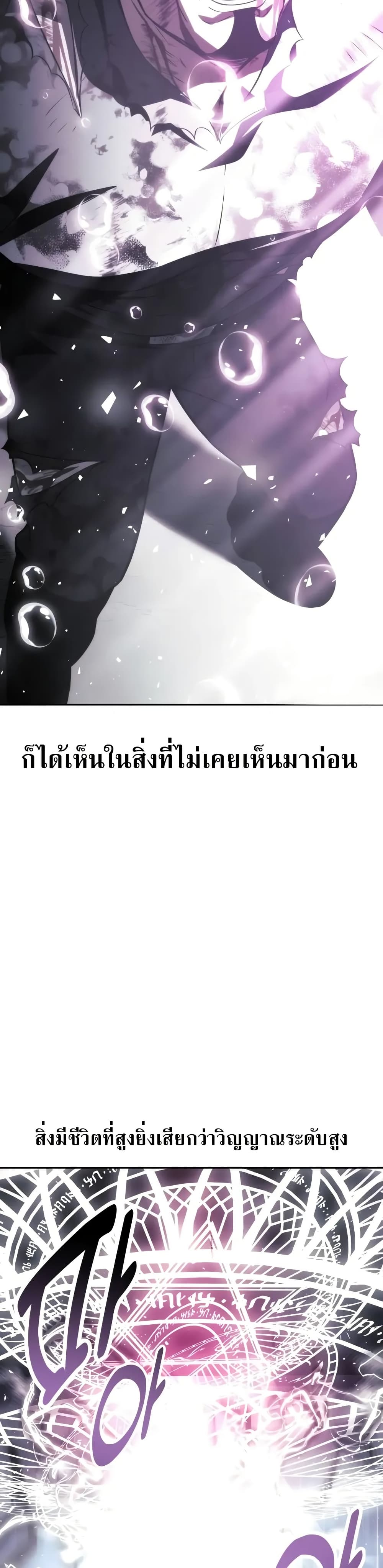 The Extra’s Academy Survival Guide สุดยอดคู่มือเอาชีวิตรอดในอคาเดมี - หน้า 76