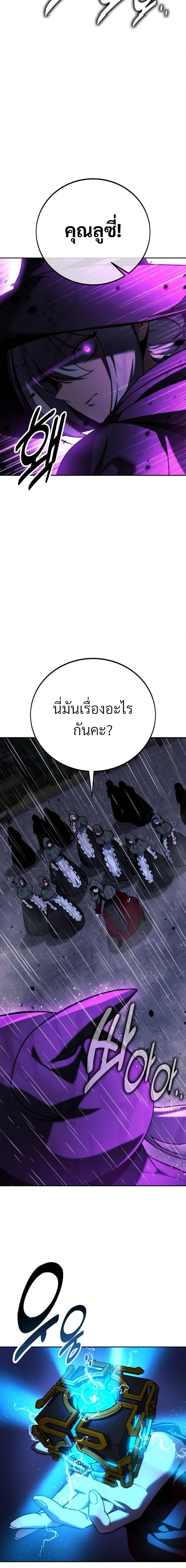 The Extra’s Academy Survival Guide สุดยอดคู่มือเอาชีวิตรอดในอคาเดมี - หน้า 2