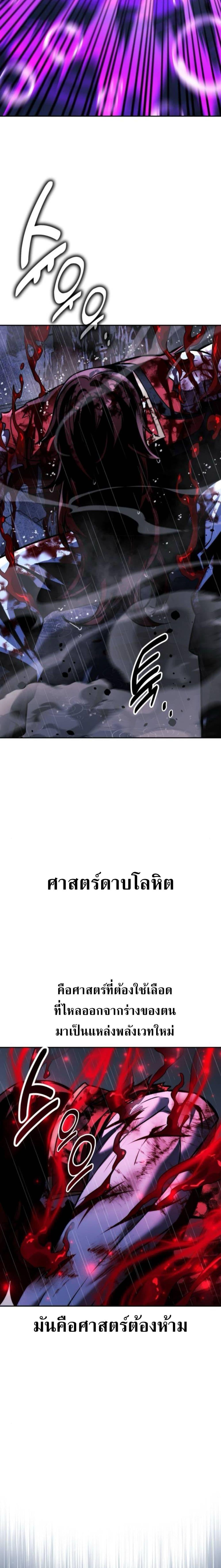 The Extra’s Academy Survival Guide สุดยอดคู่มือเอาชีวิตรอดในอคาเดมี - หน้า 16
