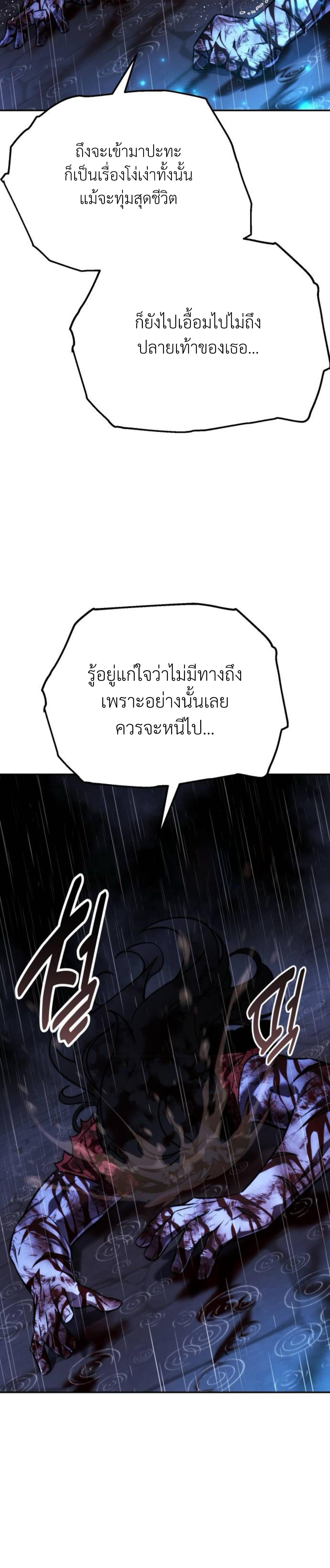 The Extra’s Academy Survival Guide สุดยอดคู่มือเอาชีวิตรอดในอคาเดมี - หน้า 12