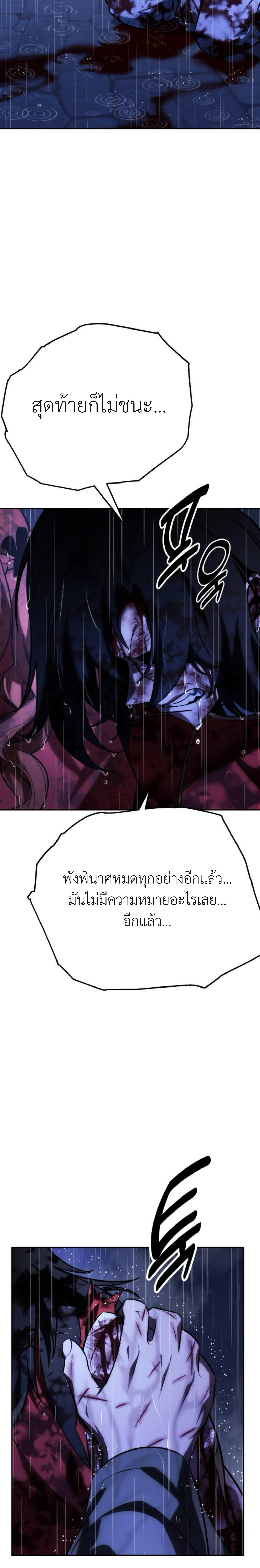 The Extra’s Academy Survival Guide สุดยอดคู่มือเอาชีวิตรอดในอคาเดมี - หน้า 16