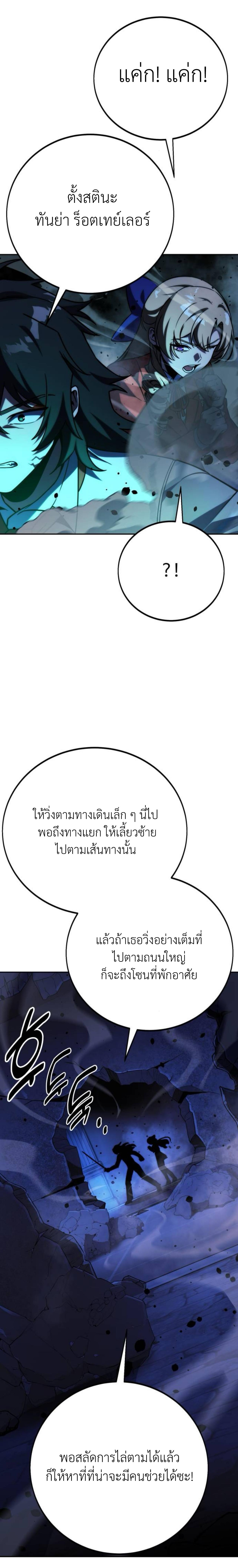 The Extra’s Academy Survival Guide สุดยอดคู่มือเอาชีวิตรอดในอคาเดมี - หน้า 28
