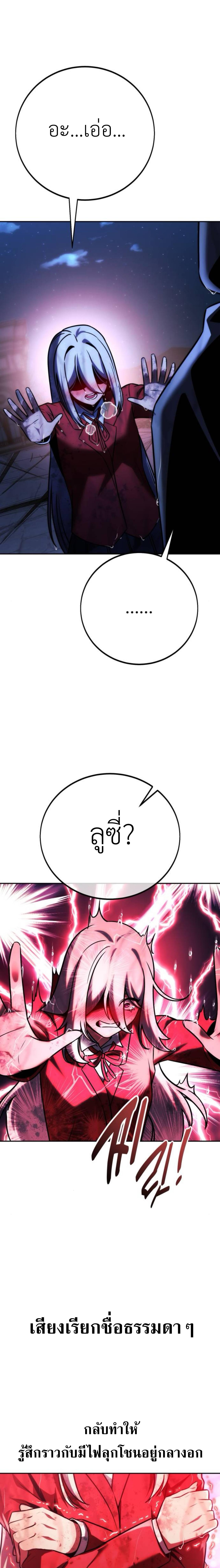 The Extra’s Academy Survival Guide สุดยอดคู่มือเอาชีวิตรอดในอคาเดมี - หน้า 43