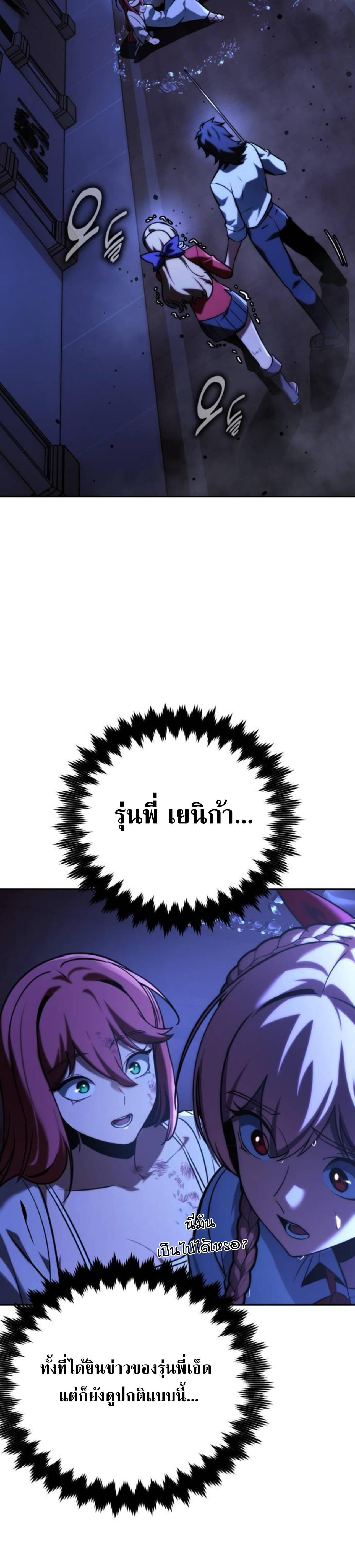 The Extra’s Academy Survival Guide สุดยอดคู่มือเอาชีวิตรอดในอคาเดมี - หน้า 8