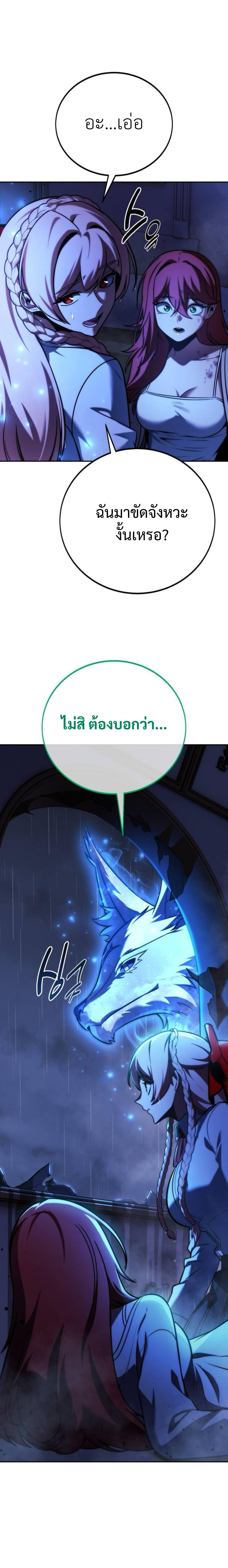 The Extra’s Academy Survival Guide สุดยอดคู่มือเอาชีวิตรอดในอคาเดมี - หน้า 9