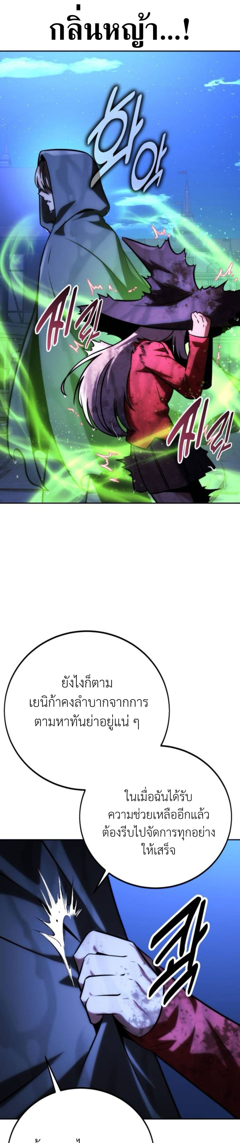 The Extra’s Academy Survival Guide สุดยอดคู่มือเอาชีวิตรอดในอคาเดมี - หน้า 16
