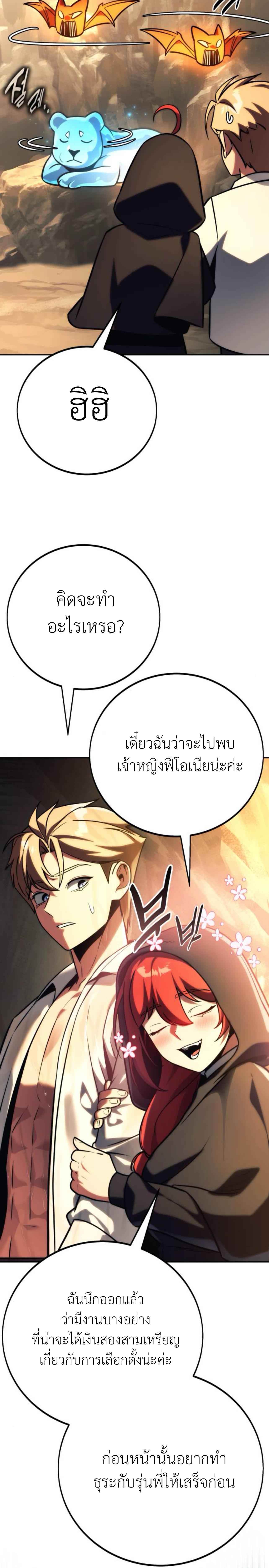 The Extra’s Academy Survival Guide สุดยอดคู่มือเอาชีวิตรอดในอคาเดมี - หน้า 12