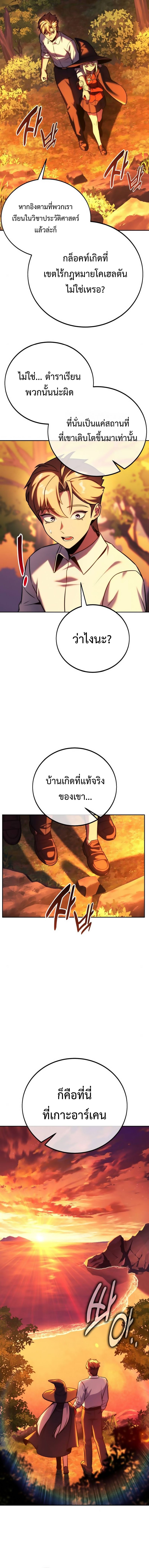 The Extra’s Academy Survival Guide สุดยอดคู่มือเอาชีวิตรอดในอคาเดมี - หน้า 15