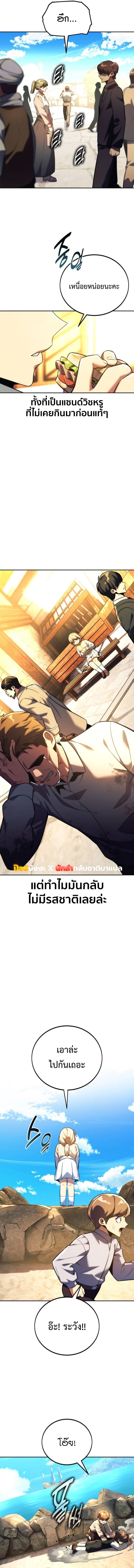 The Extra’s Academy Survival Guide สุดยอดคู่มือเอาชีวิตรอดในอคาเดมี - หน้า 4