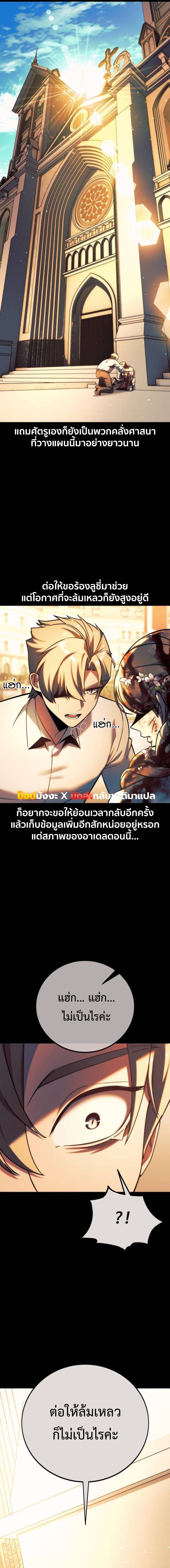 The Extra’s Academy Survival Guide สุดยอดคู่มือเอาชีวิตรอดในอคาเดมี - หน้า 22