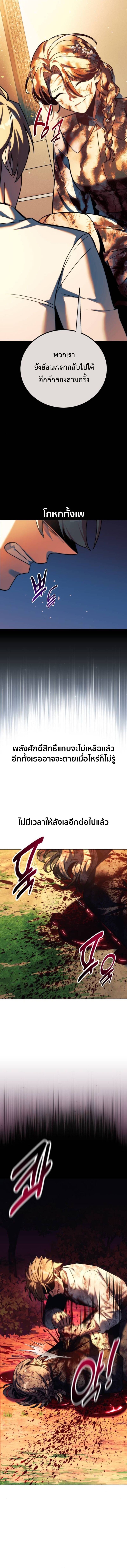The Extra’s Academy Survival Guide สุดยอดคู่มือเอาชีวิตรอดในอคาเดมี - หน้า 23