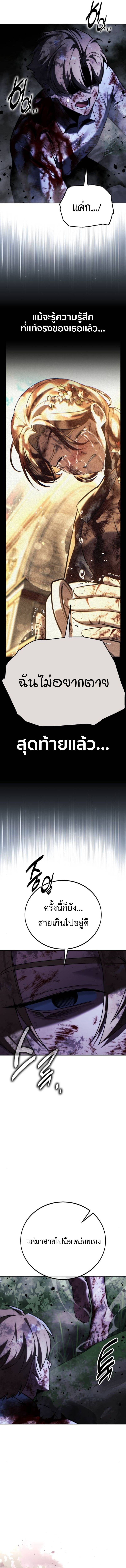 The Extra’s Academy Survival Guide สุดยอดคู่มือเอาชีวิตรอดในอคาเดมี - หน้า 27