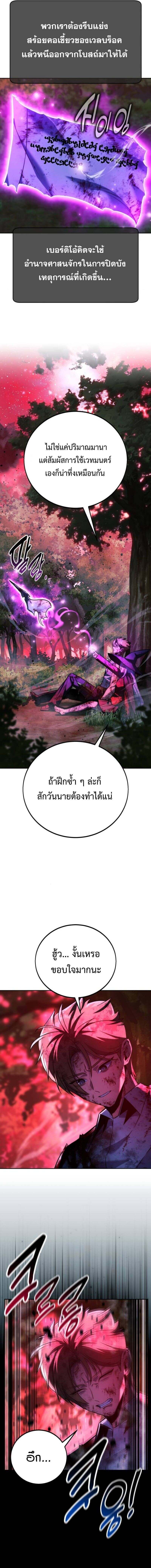 The Extra’s Academy Survival Guide สุดยอดคู่มือเอาชีวิตรอดในอคาเดมี - หน้า 2