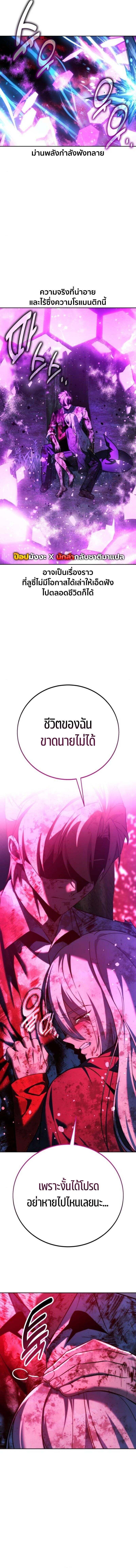 The Extra’s Academy Survival Guide สุดยอดคู่มือเอาชีวิตรอดในอคาเดมี - หน้า 7
