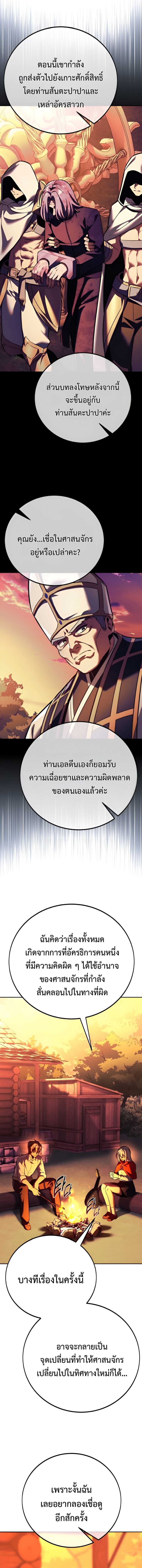 The Extra’s Academy Survival Guide สุดยอดคู่มือเอาชีวิตรอดในอคาเดมี - หน้า 10