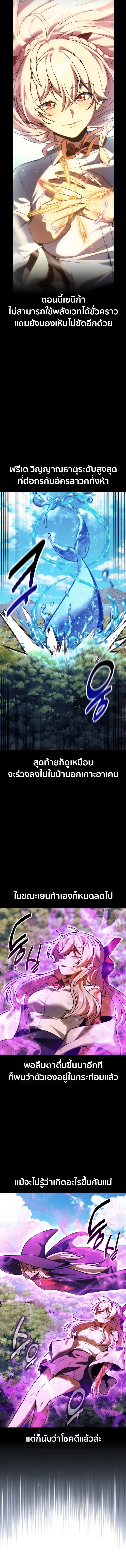 The Extra’s Academy Survival Guide สุดยอดคู่มือเอาชีวิตรอดในอคาเดมี - หน้า 2