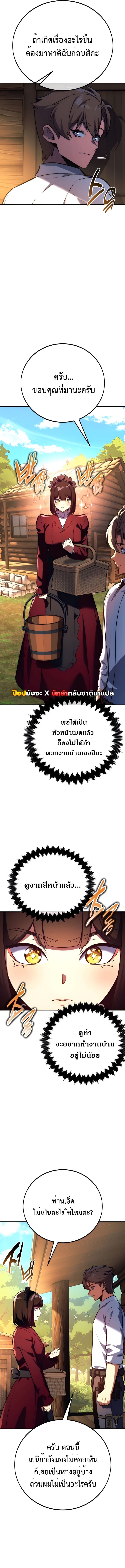 The Extra’s Academy Survival Guide สุดยอดคู่มือเอาชีวิตรอดในอคาเดมี - หน้า 3