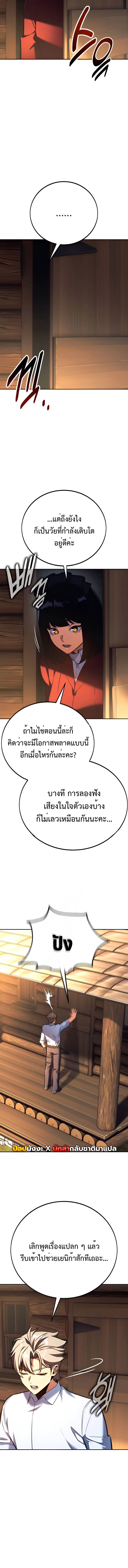 The Extra’s Academy Survival Guide สุดยอดคู่มือเอาชีวิตรอดในอคาเดมี - หน้า 5