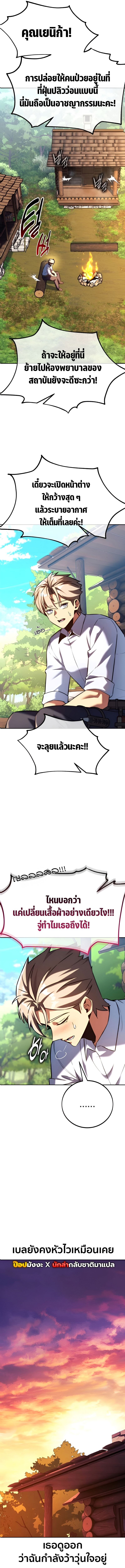 The Extra’s Academy Survival Guide สุดยอดคู่มือเอาชีวิตรอดในอคาเดมี - หน้า 7