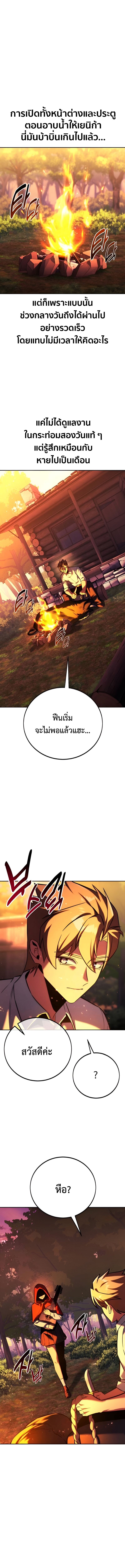 The Extra’s Academy Survival Guide สุดยอดคู่มือเอาชีวิตรอดในอคาเดมี - หน้า 8