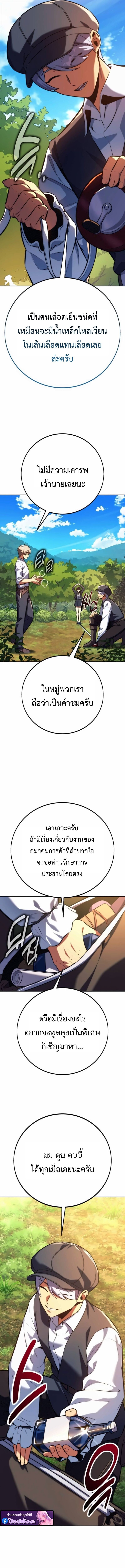 The Extra’s Academy Survival Guide สุดยอดคู่มือเอาชีวิตรอดในอคาเดมี - หน้า 3