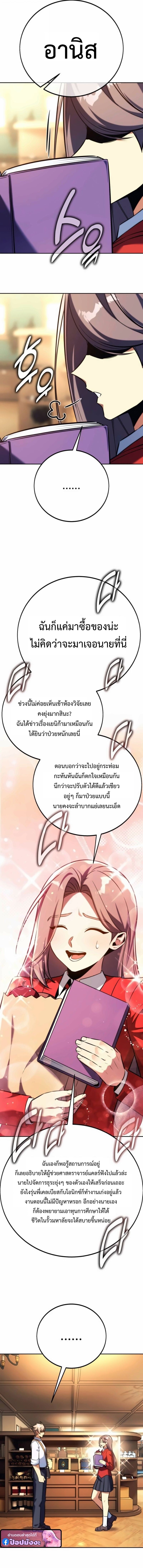 The Extra’s Academy Survival Guide สุดยอดคู่มือเอาชีวิตรอดในอคาเดมี - หน้า 7